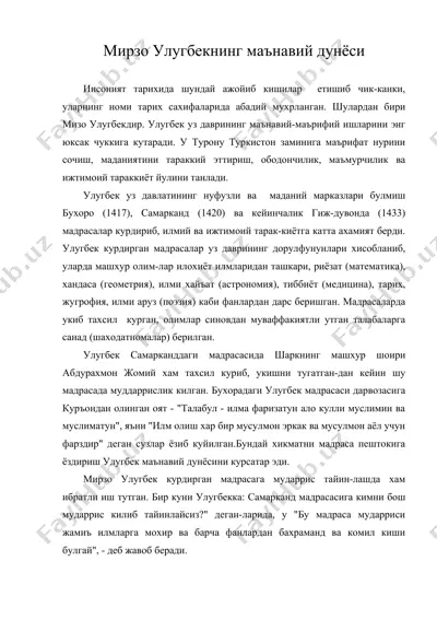 мирзо улугбекнинг маънавий дунёси — DOC