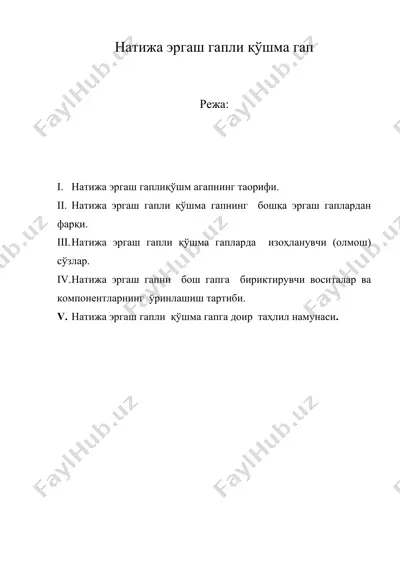 натижа эргаш гапли кушма гап — DOC