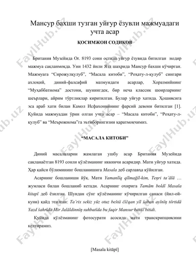 мансур бахши тузган уйгур ёзувли мажмуадаги учта асар — DOC