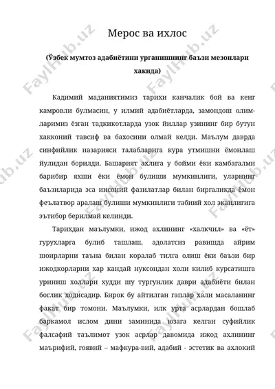 мерос ва ихлос — DOC