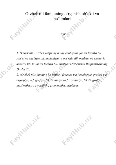 o‘zbеk tili fаni, uning o‘rgаnish оb’еkti vа bo‘limlаri — DOC