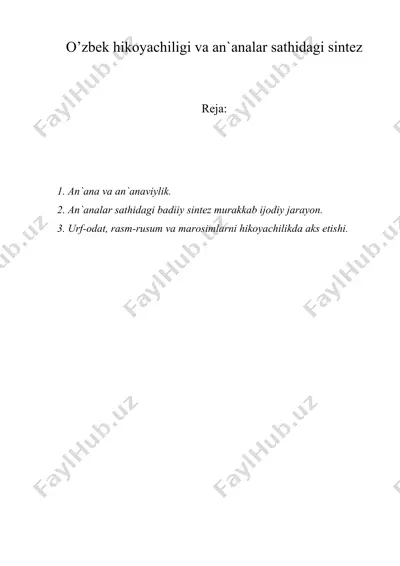o’zbеk hikоyachiligi va аn`аnаlаr sаthidаgi sintеz — DOC