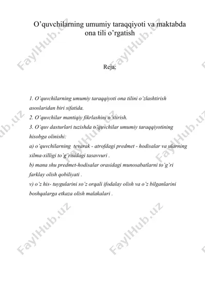 o’quvchilаrning umumiy tаrаqqiyoti vа mаktаbdа оnа tili o’rgаtish — DOC