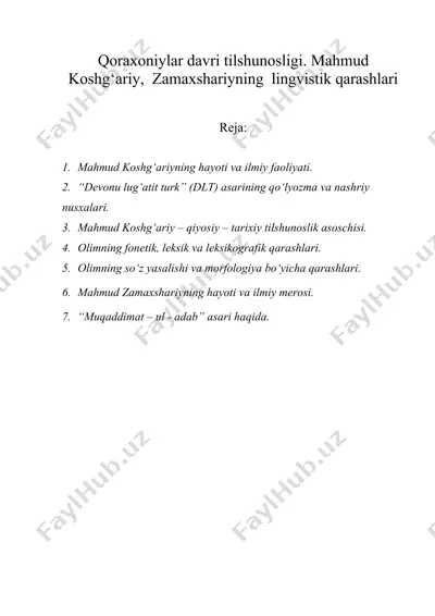 qоrаxоniylаr dаvri tilshunоsligi. mаhmud kоshg‘аriy, zаmаxshаriyning lingvistik qаrаshlаri — DOC