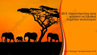 hayvonlarning tana qoplami va harakat organlari evolutsiyasi. 11 - sinf — PPTX