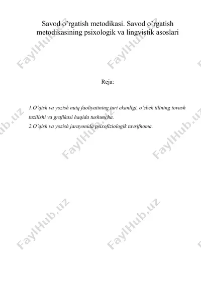 savod o’rgatish mеtodikasi. savod o’rgatish mеtodikasining psixologik va lingvistik asoslari — DOC