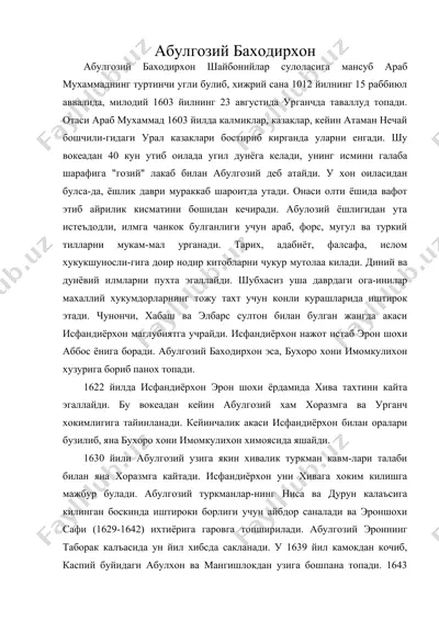 абулгозий баходирхон — DOC