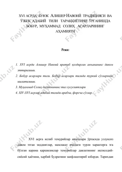 xvi асрда буюк алишер навоий традицияси ва ўзбек адабий тили тараққиётини ўрганишда бобур, муҳаммад солиҳ асарларининг аҳамияти — DOC