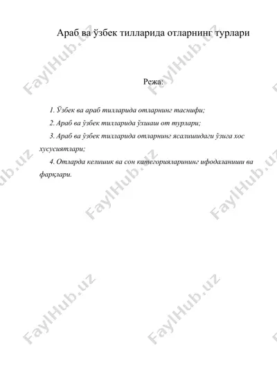 араб ва ўзбек тилларида отларнинг турлари — DOC