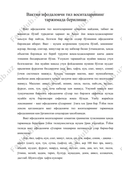 вақтни ифодаловчи тил воситаларининг таржимада берилиши — DOC