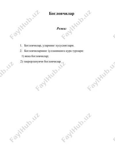 богловчилар — DOC