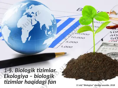 biologik tizimlar. ekologiya – biologik tizimlar haqidagi fan. 11 - sinf — PPTX