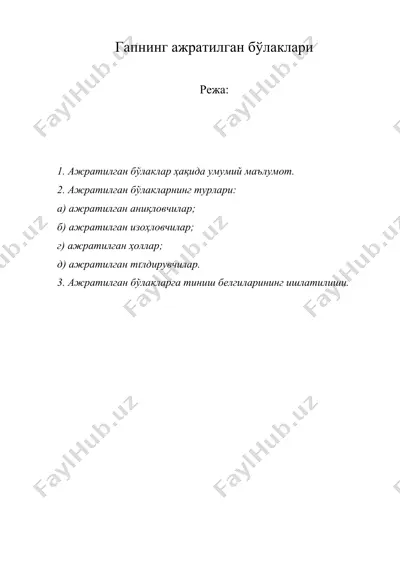 гапнинг ажратилган бўлаклари — DOC