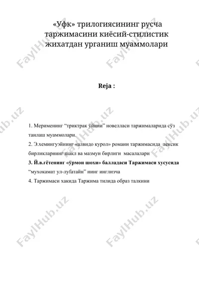«уфк» трилогиясининг русча таржимасини киёсий-стилистик жихатдан урганиш муаммолари — DOC