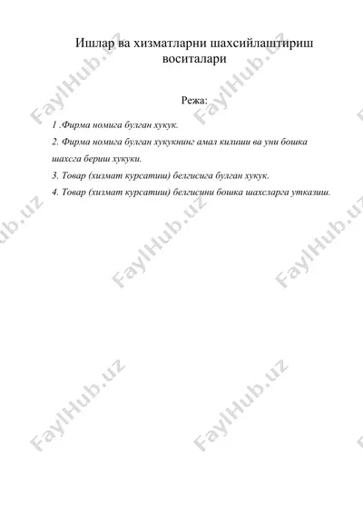 ишлар ва хизматларни шахсийлаштириш воситалари — DOC