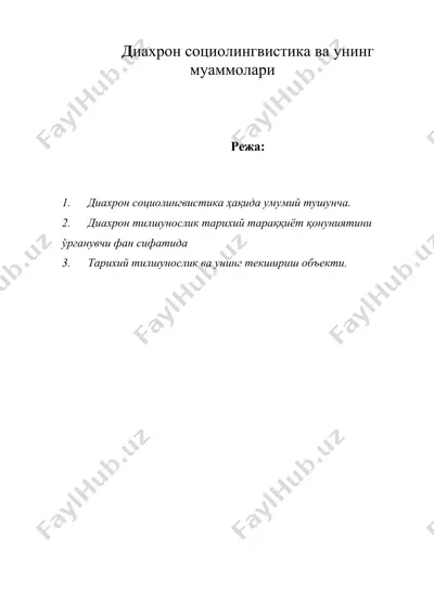 диахрон социолингвистика ва унинг муаммолари — DOC