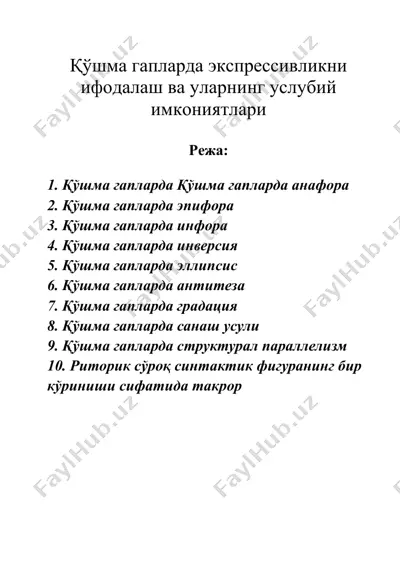 қўшма гапларда экспрессивликни ифодалаш ва уларнинг услубий имкониятлари — DOC