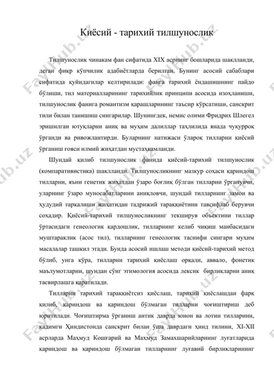 киёсий - тарихий тилшунослик — DOC