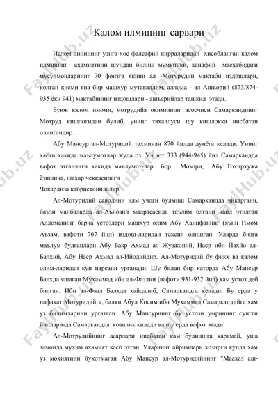 калом илмининг сарвари — DOC