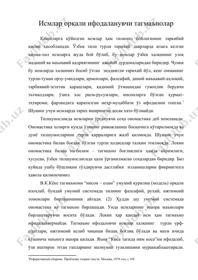 исмлар орқали ифодаланувчи тагмаънолар — DOC