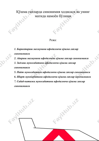 қўшма гапларда синонимия ҳодисаси ва унинг матнда намоён бўлиши — DOC