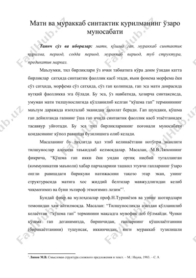 матн ва мураккаб синтактик қурилманинг ўзаро муносабати — DOC
