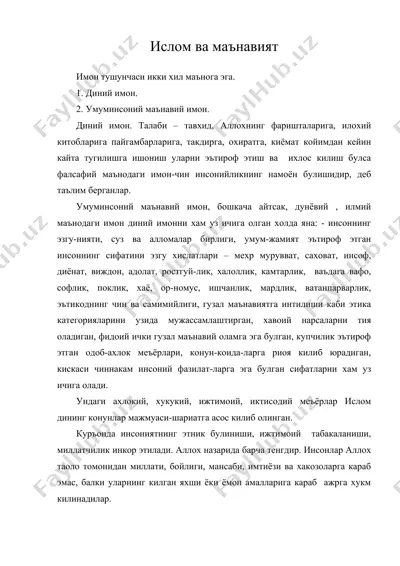 ислом ва маънавият — DOC