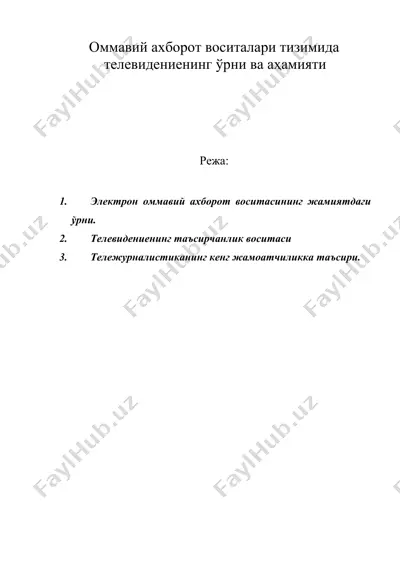 оммавий ахборот воситалари тизимида телевидениенинг ўрни ва аҳамияти — DOC