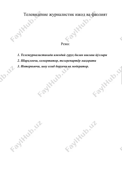телевидение журналистик ижод ва фаолият — DOC