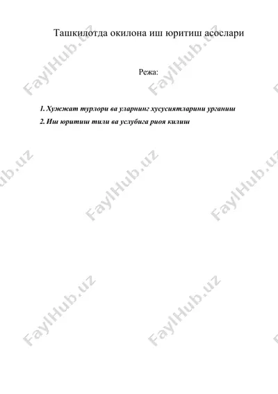 ташкилотда окилона иш юритиш асослари — DOC