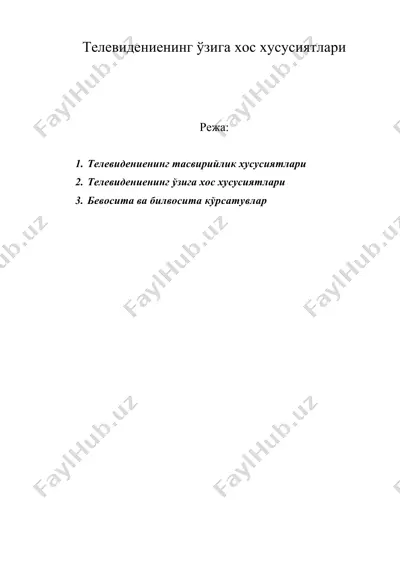 телевидениенинг ўзига хос хусусиятлари — DOC