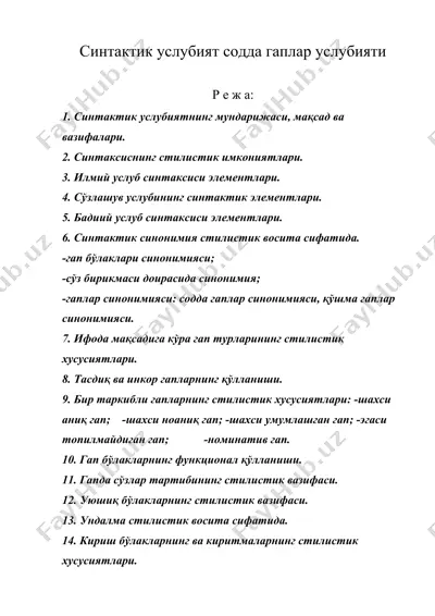 синтактик услубият содда гаплар услубияти — DOC