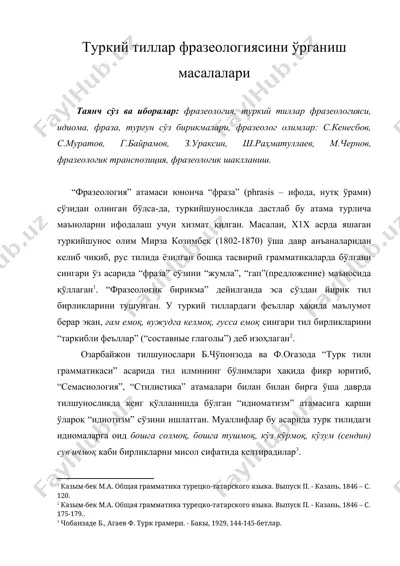 туркий тиллар фразеологиясини ўрганиш масалалари — DOC