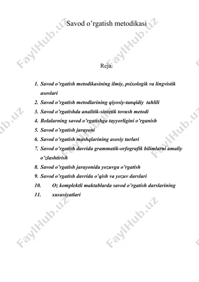 savod o’rgatish metodikasi — DOC