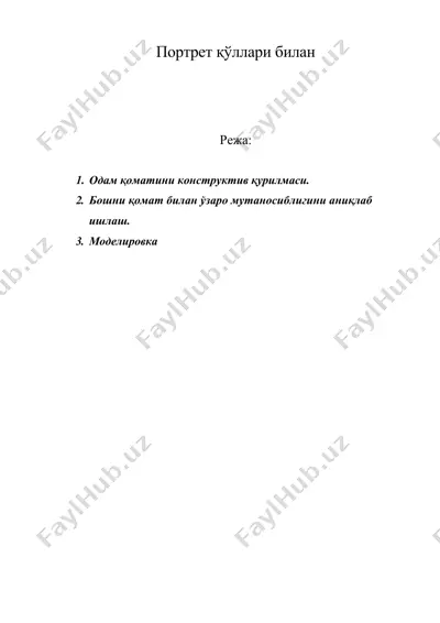 портрет қўллари билан — DOC