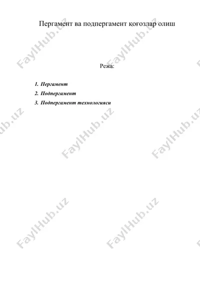 пергамент ва подпергамент қоғозлар олиш — DOC