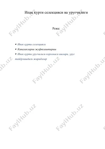 ипак қурти селекцияси ва уруғчилиги — DOCX
