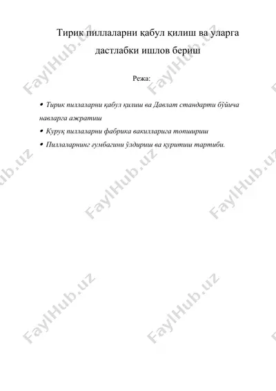 тирик пиллаларни қабул қилиш ва уларга дастлабки ишлов бериш — DOCX
