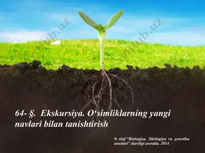 ekskursiya. o‘simliklarning yangi  navlari bilan tanishtirish. 9 - sinf — PPTX