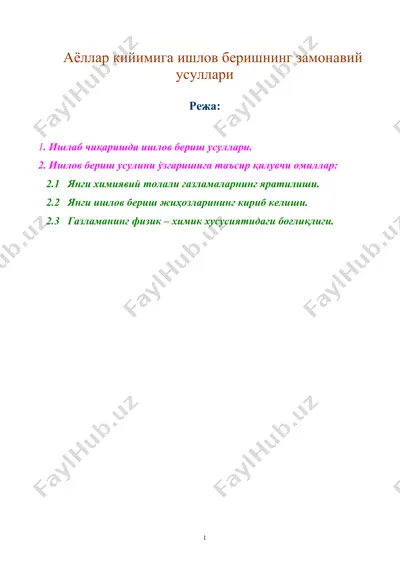 аёллар кийимига ишлов беришнинг замонавий усуллари — DOC