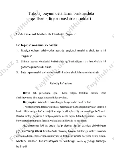 trikоtаj buyum dеtаllаrini biriktirishdа qo’llаnilаdigаn mаshinа chоklаri — DOC