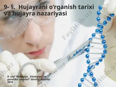 hujayrani o‘rganish tarixi va hujayra nazariyasi. 9 - sinf — PPTX