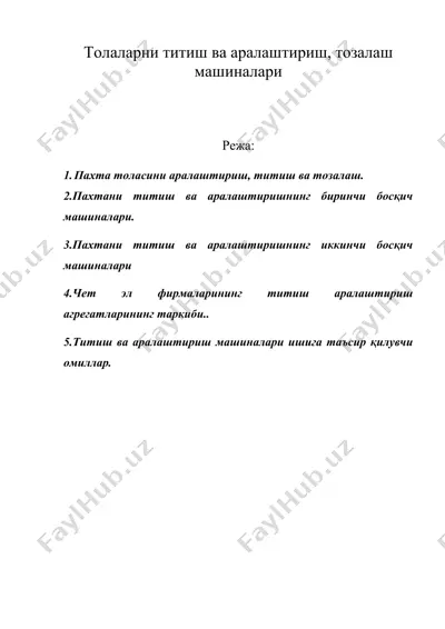 толаларни титиш ва аралаштириш, тозалаш машиналари — DOC