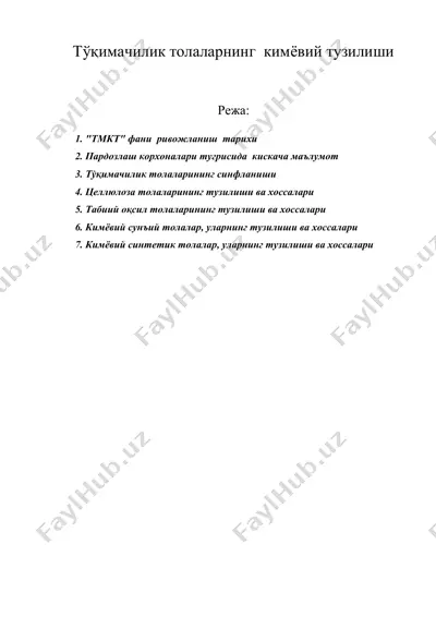 тўқимачилик толаларнинг кимёвий тузилиши — DOC
