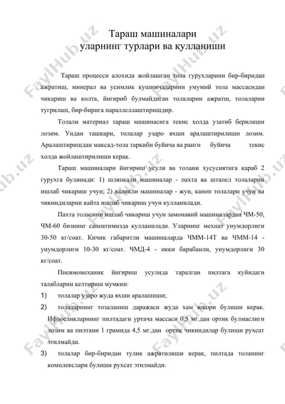 тараш машиналари — DOC