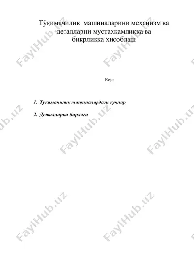 тўқимачилик машиналарини механизм ва деталларни мустахкамликка ва — DOC