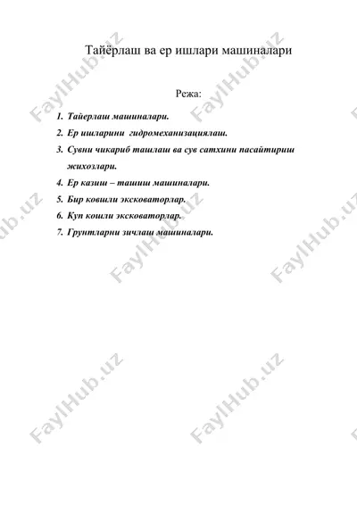 тайёрлаш ва ер ишлари машиналари — DOC