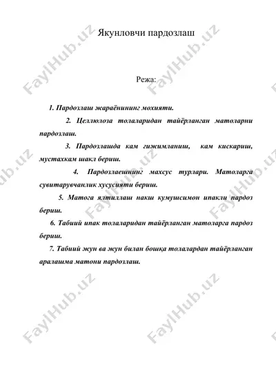 якунловчи пардозлаш — DOC