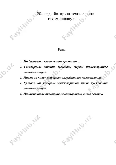20-асрда йигириш техникасини такомиллашуви — DOC