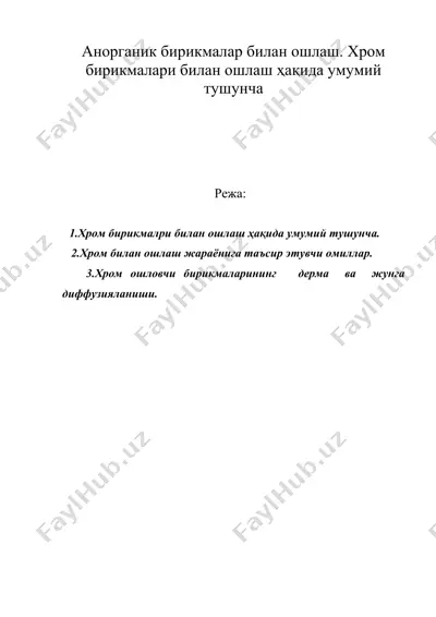 анорганик бирикмалар билан ошлаш. хром бирикмалари билан ошлаш ҳақида умумий тушунча — DOC